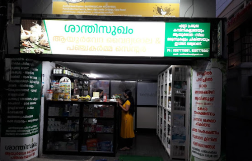 Santhisukham Ayurveda Panchakarma Center