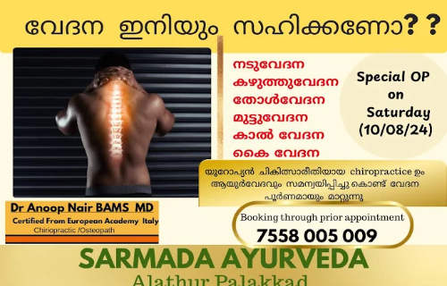 Sarmada Ayur Nikethan